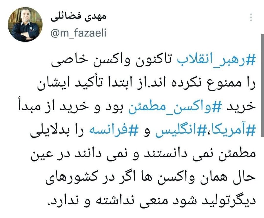 عضو دفتر رهبری: رهبر انقلاب واردات واکسن را منع نکردند