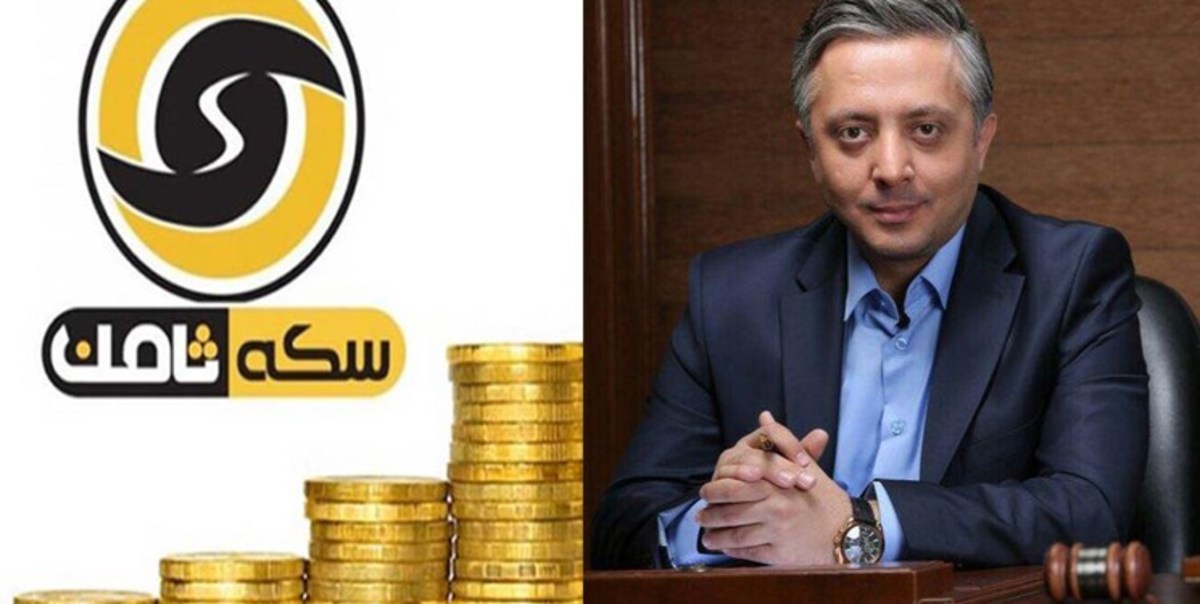 تشکیل پرونده پولشویی برای اتحادیه طلا و جواهرات تهران/ احتمال پرداخت مطالبات مالباختگان «سکه ثامن»