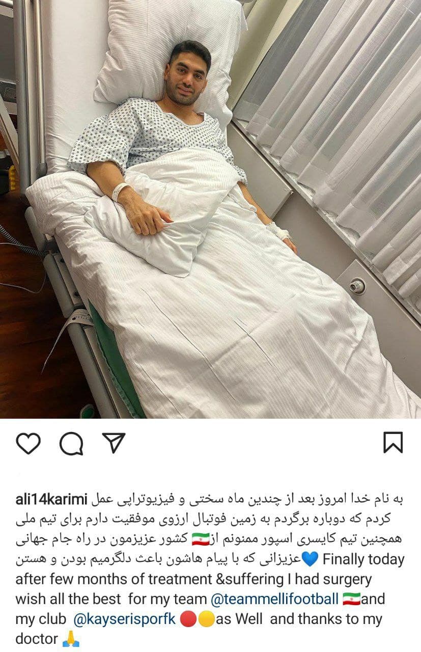 عکس| علی کریمی جراحی کرد