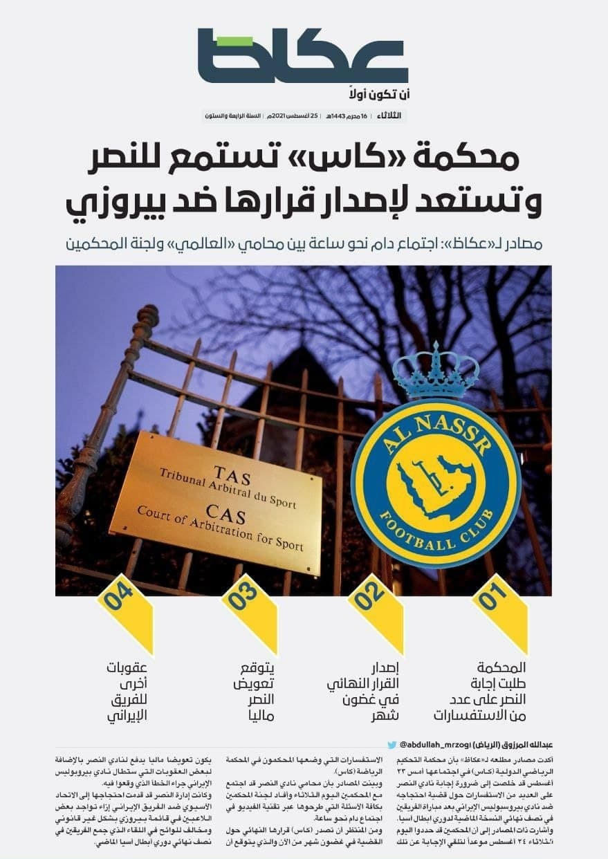 ادعای جنجالی روزنامه سعودی علیه پرسپولیس