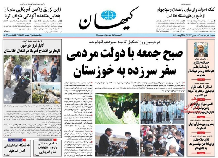 فرمان کیهان به دولت و قوه قضاییه: با رسانه‌ها بی‌امان مبارزه کنید