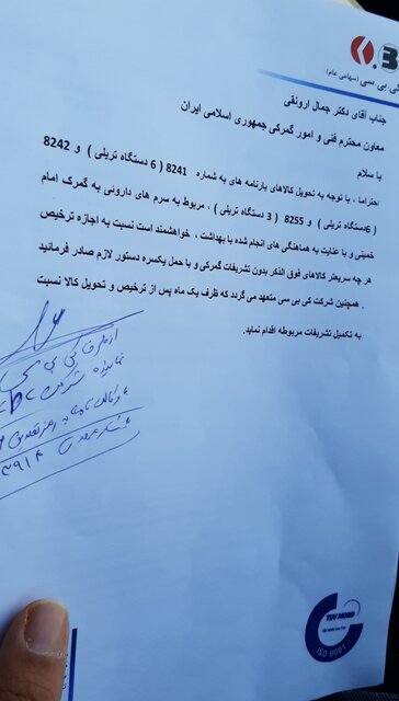 محموله ۱۴۳ تنی سرم دارویی وارد گمرک شد