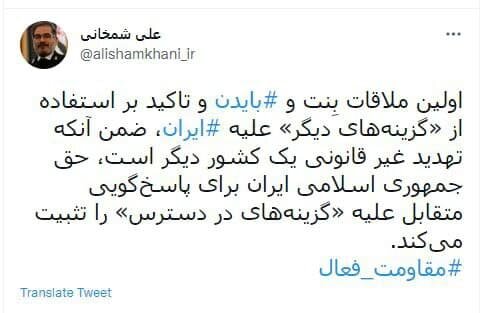 واکنش شمخانی به تهدیدات ضدایرانی بایدن و نخست وزیر اسرائیل