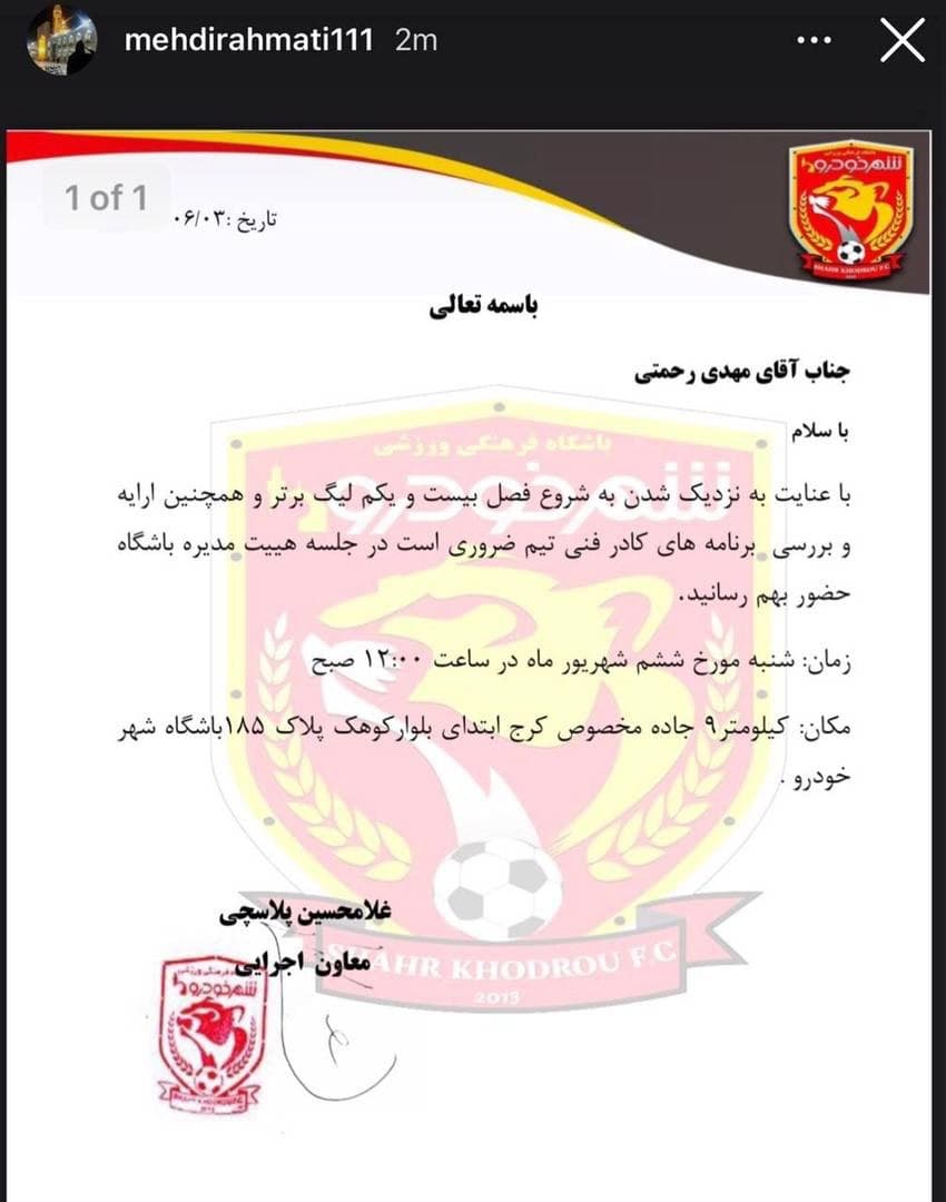 مورد عجیب رحمتی و پدیده! مورد عجیب رحمتی و پدیده!