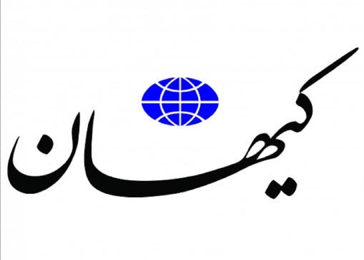 کیهان: صداوسیما فضای کار به سلبریتی ها بدهد تا جذب تلویزیونهای فارسی زبان خارج از کشور نشوند