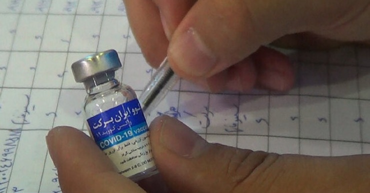 ستاد اجرایی فرمان امام: میزان تولید واکسن برکت به ۸ میلیون دوز رسید