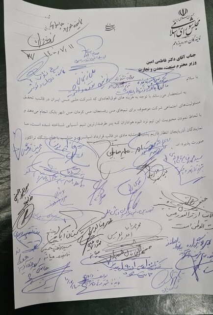 نامه نمایندگان مجلس به وزیر صمت درباره تراکتور