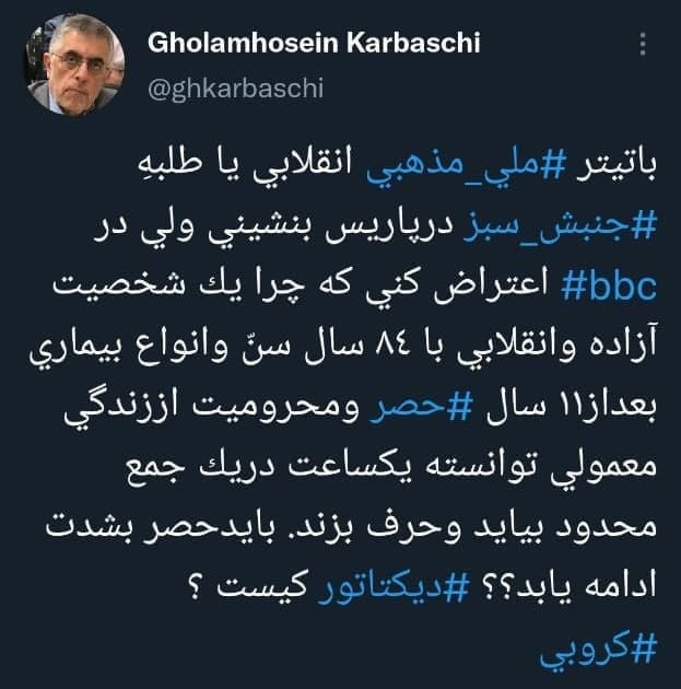 کنایه‌ی کرباسچی به مجریان بی‌بی‌سی