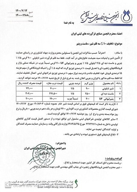 آزادسازی نرخ لبنیات به اسم ارزانی/ لبنیات ۶۰ تا ۱۰۷ درصد گران شد!