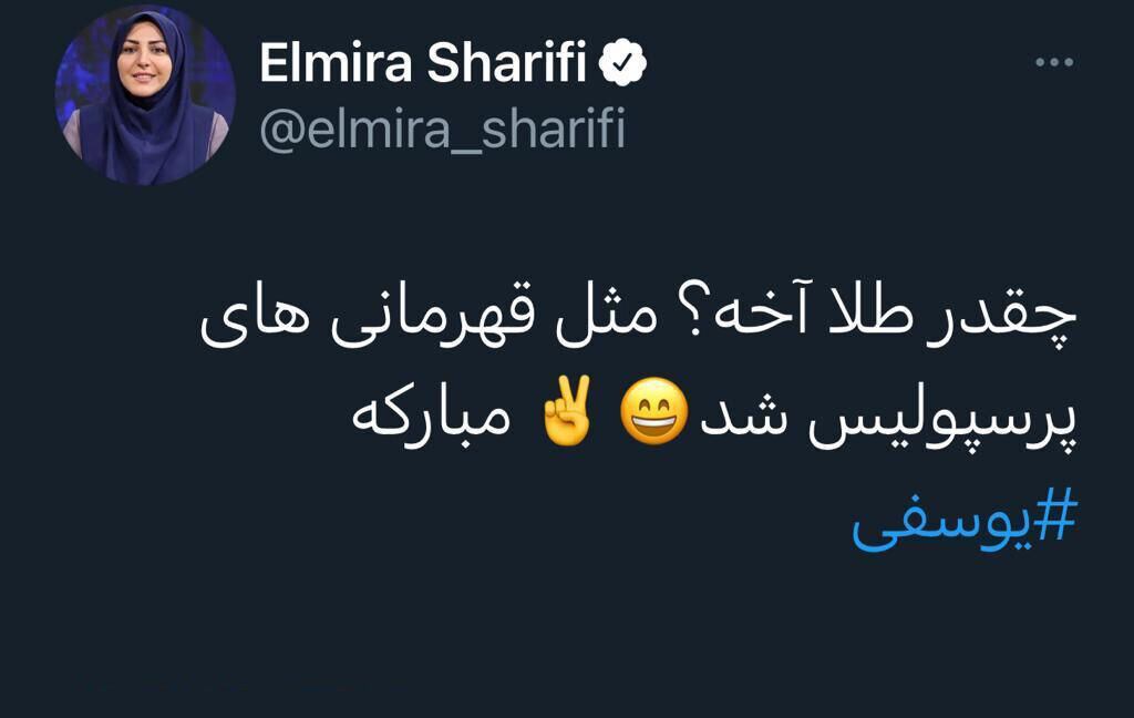 عکس | کری‌ مجری خانم برای استقلالی‌ها با طلای کشتی‌گیران