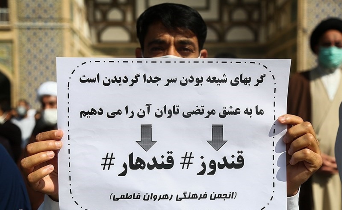تصاویر| اجتماع حوزویان در اعتراض به کشتار مردم افغانستان