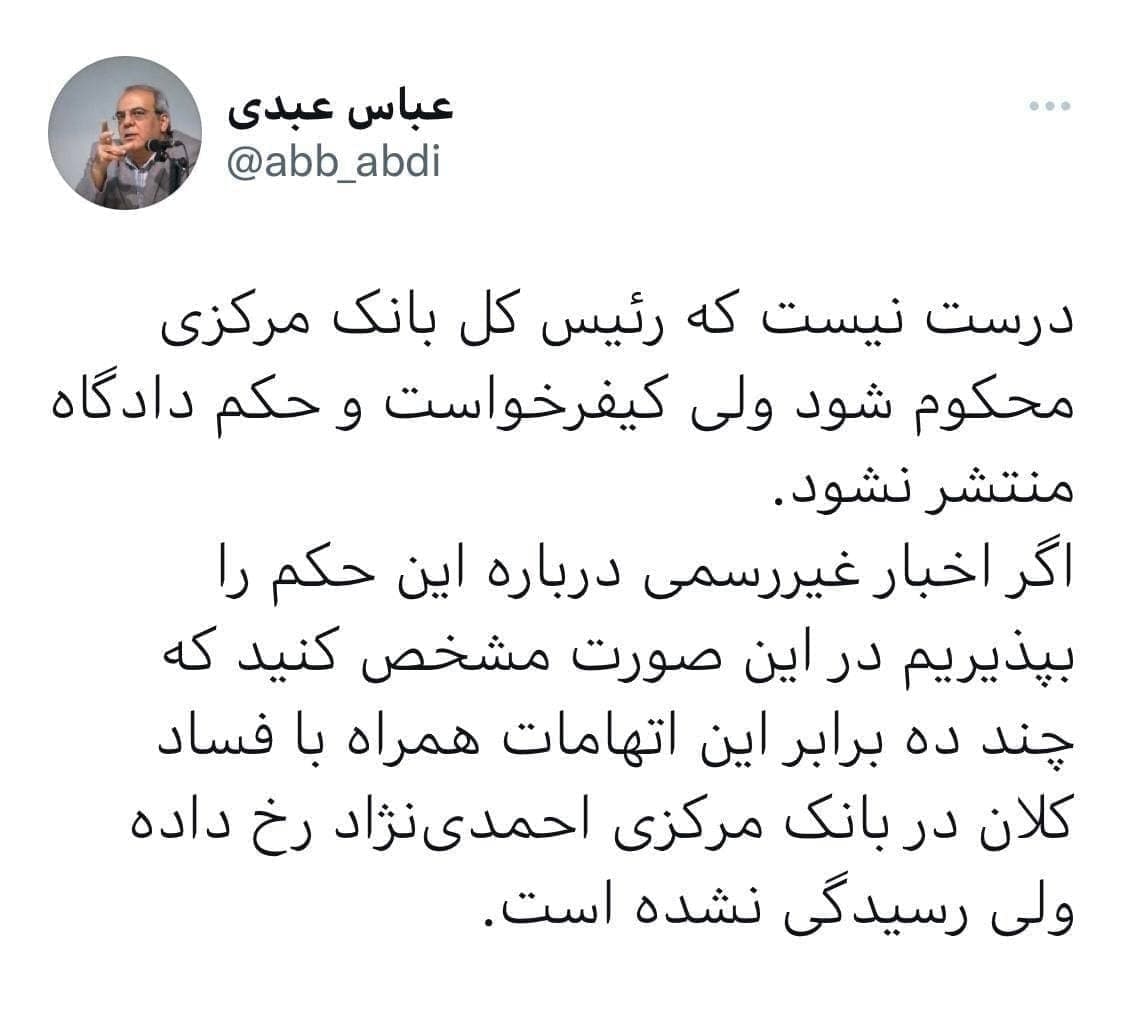کیفرخواست سیف را منتشر کنید