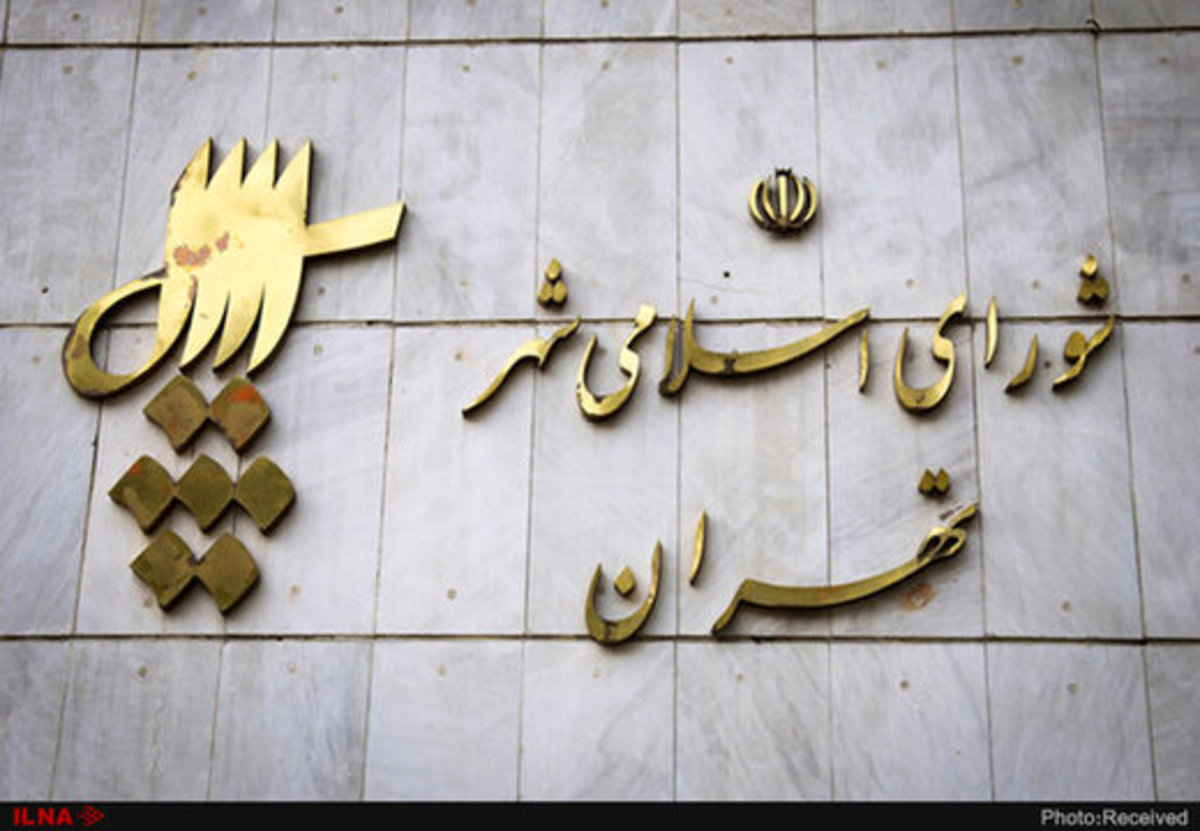 درگیری لفظی با زاکانی در شورای شهر تهران صحت دارد؟