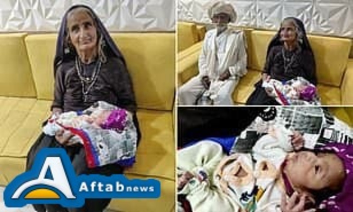 عکس| پیرزن ۷۰ ساله اولین فرزندش را به دنیا آورد