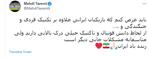 پُست جنجالی طارمی علیه اسکوچیچ
