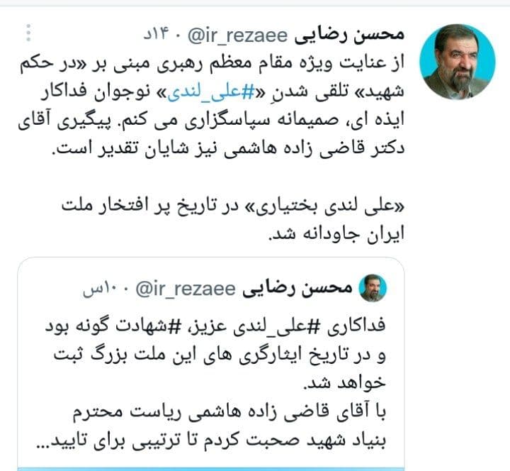 تشکر محسن رضایی از رهبر انقلاب