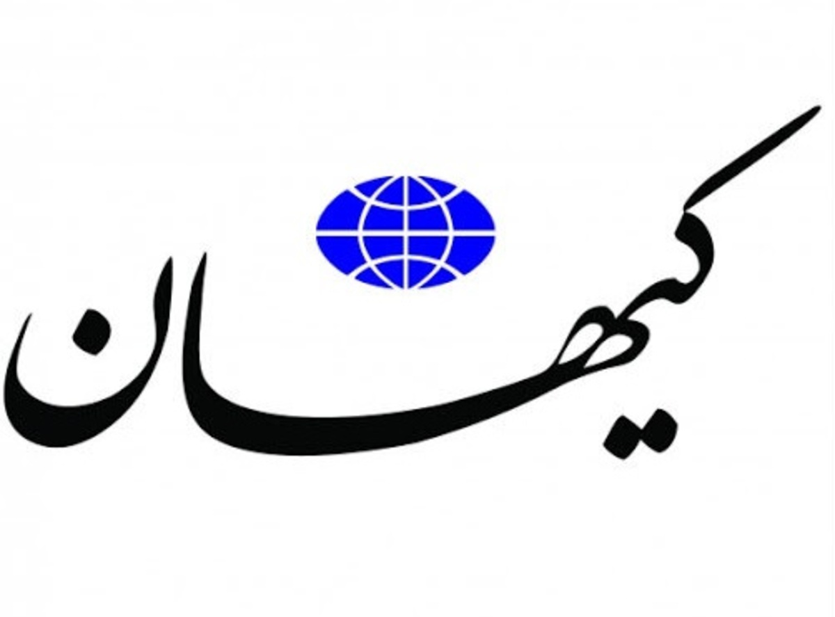 کیهان: قصد اهانت به عراقچی را نداشتیم/ یک تار موی تیم مذاکره برجام را با وندی شرمن عوض نمی‌کنیم