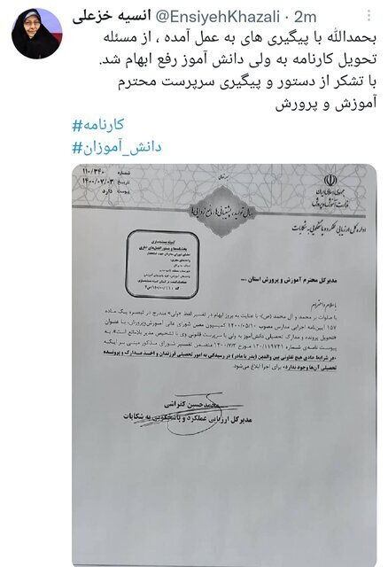 مادران هم میتوانند کارنامه دانشآموز خود را بگیرند؟ مادران هم میتوانند کارنامه دانشآموز خود را بگیرند؟