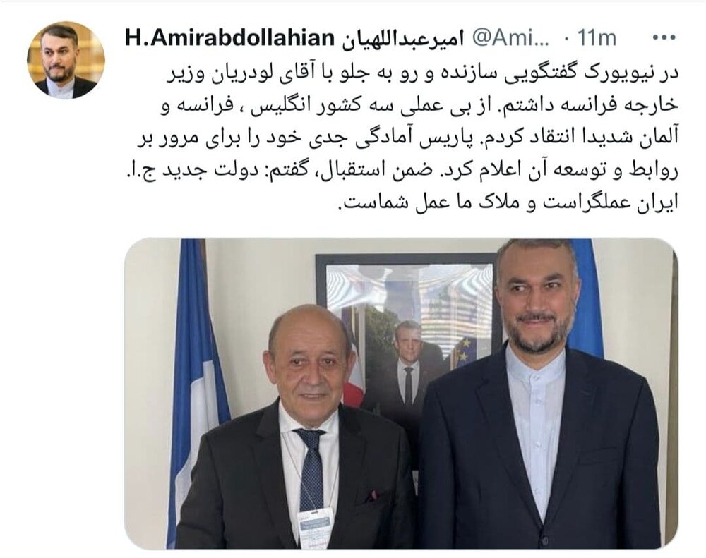 امیرعبداللهیان خطاب به لودریان، ملاک ما عمل شما است امیرعبداللهیان خطاب به لودریان، ملاک ما عمل شما است