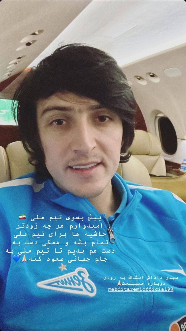 عکس| واکنش سردار آزمون به حاشیه بین طارمی و اسکوچیچ عکس| واکنش سردار آزمون به حاشیه بین طارمی و اسکوچیچ