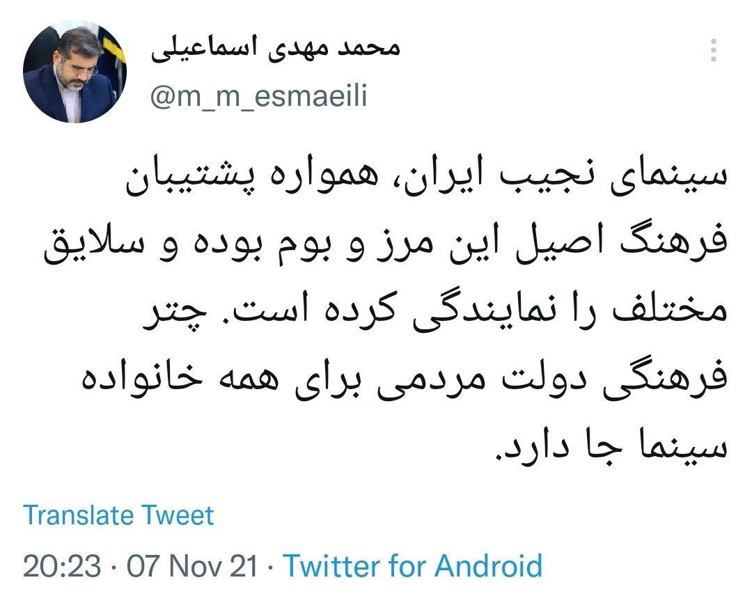 تغییر موضع وزیر ارشاد پس از اظهارات دیروز خود: سینمای نجیب ایران است