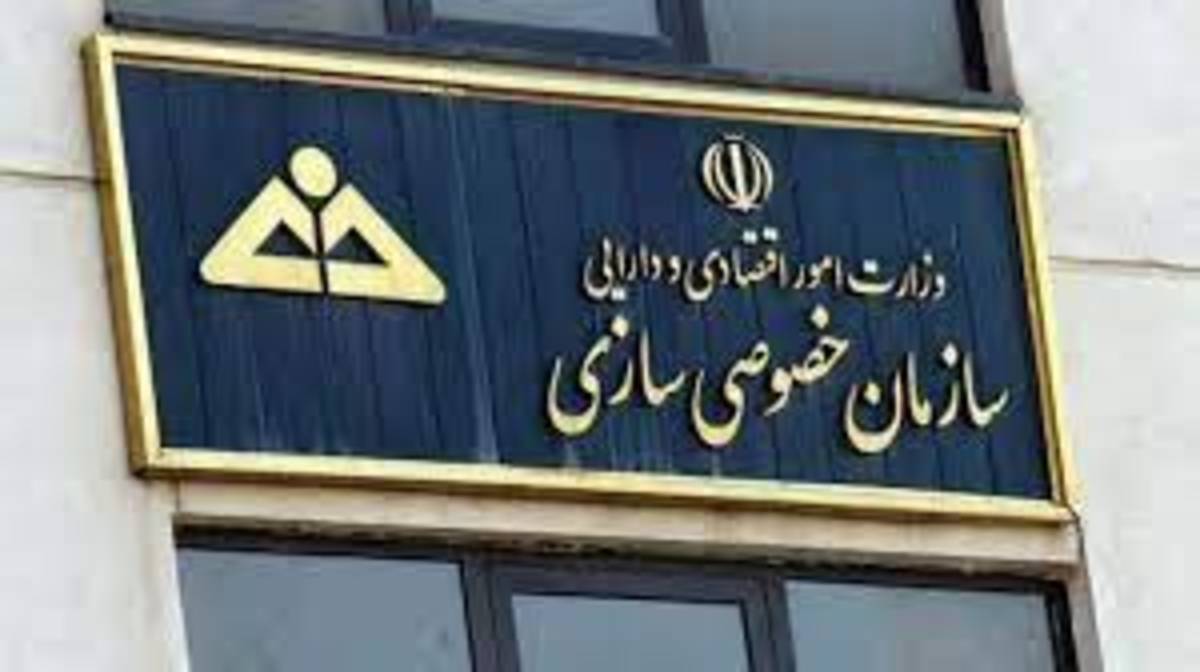 ایرانیان چه تصوری از خصوصی‌سازی دارند؟