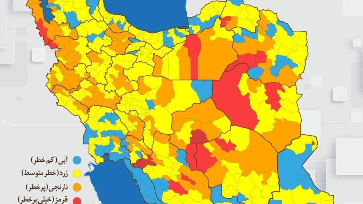 رنگبندی کرونایی جدید شهرهای ایران از شنبه ۱۴۰۰/۰۸/۲۲