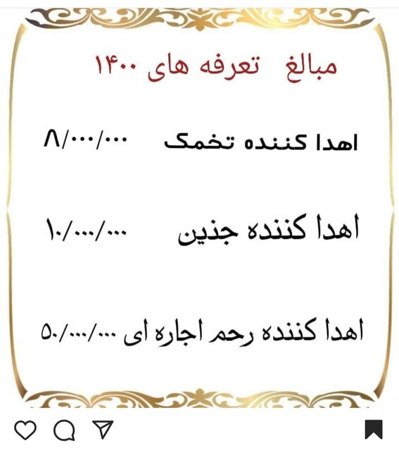 اهدای تخمک؛ ۴ میلیون تومان! اهدای تخمک؛ ۴ میلیون تومان!