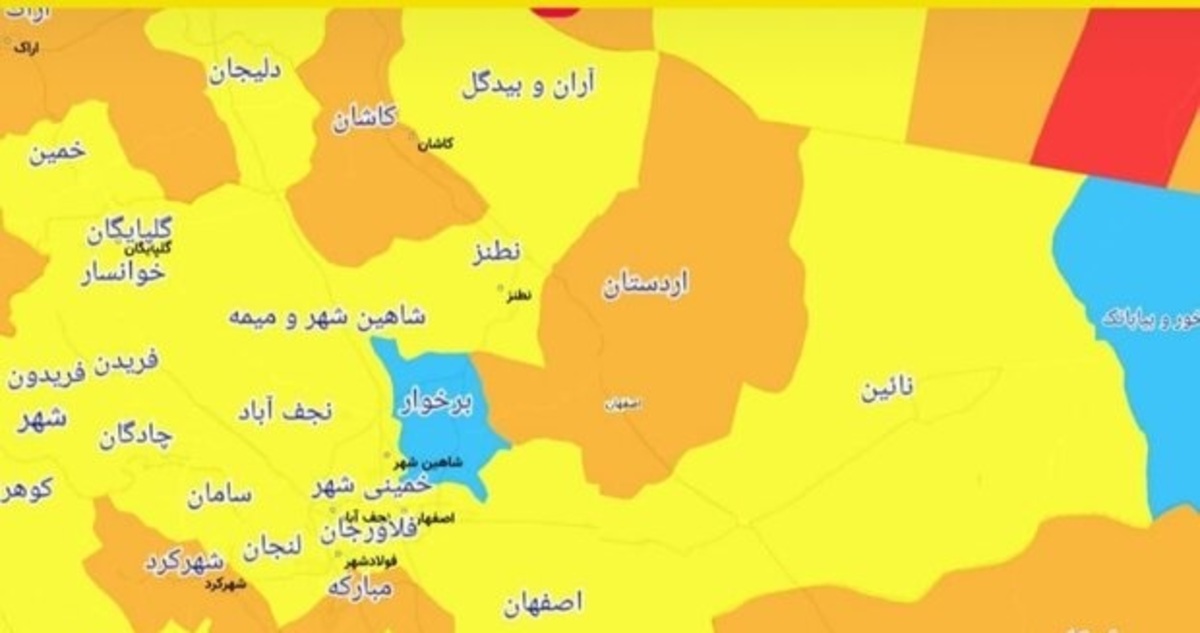 تازه‌ترین رنگ‌بندی کرونایی/۸ شهرستان در وضعیت قرمز