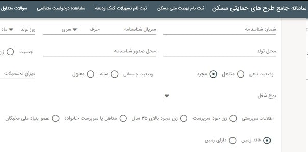 مجرد‌های متقاضی ثبت‌نام در طرح ملی مسکن بخوانند