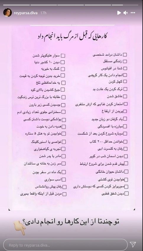 ماجرای قتل و کشف جسد ریحانه پارسا!