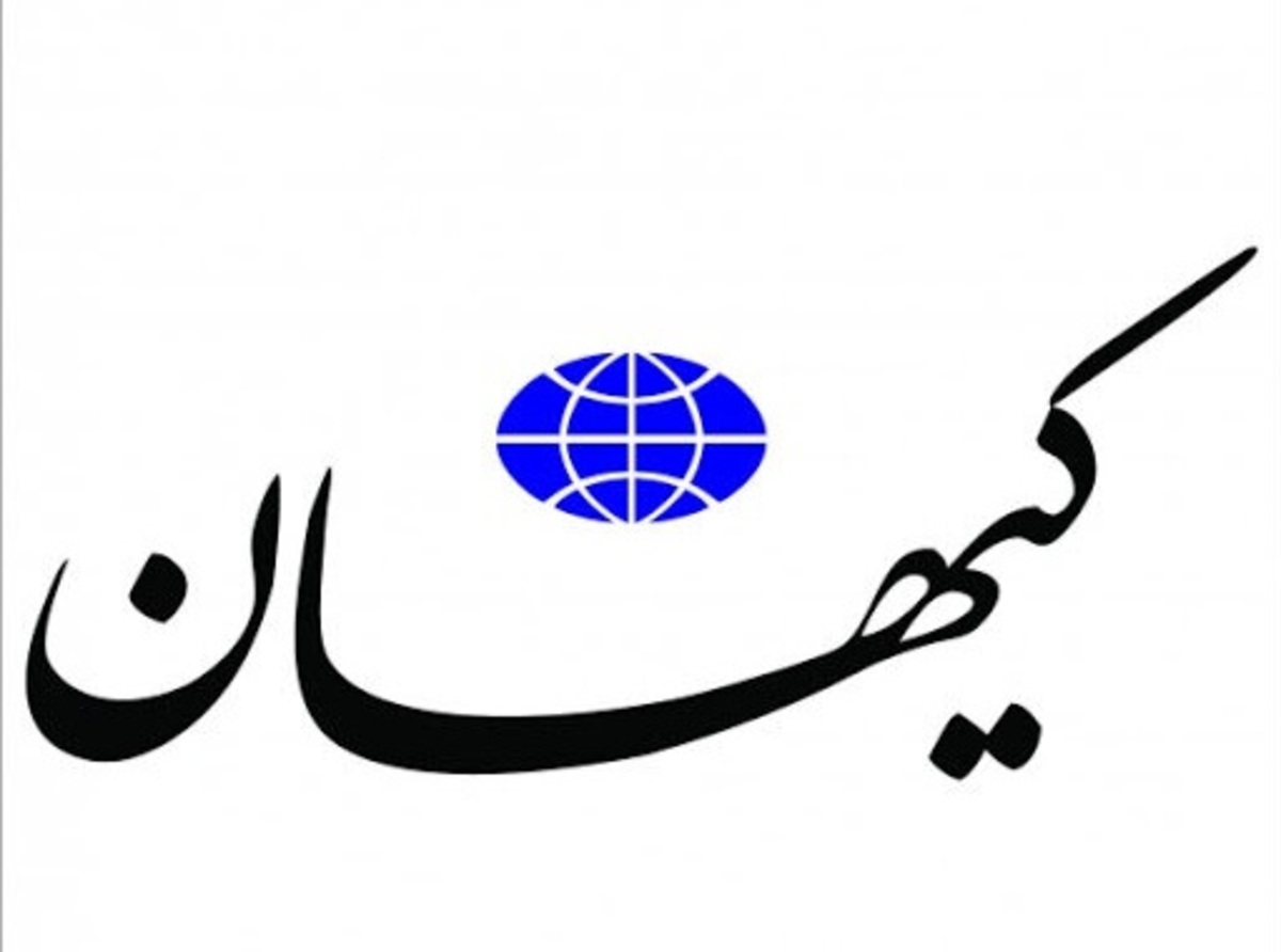 حمله کیهان به روزنامه جمهوری اسلامی