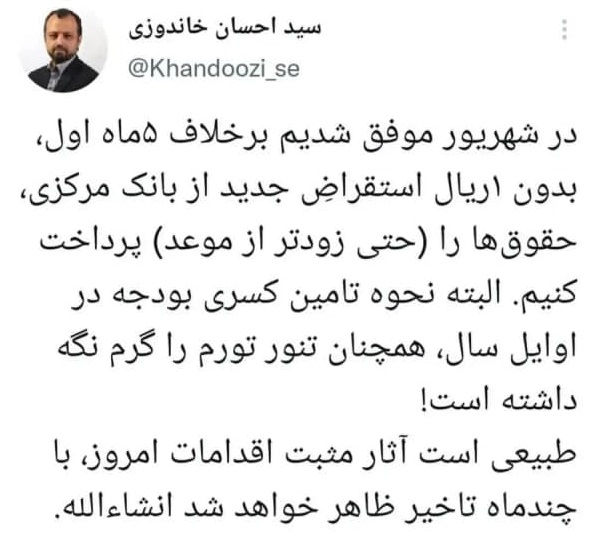 ادعایی کذب درباره خزانه/ پاس گل به دشمن در آستانه مذاکرات هستهای ادعایی کذب درباره خزانه/ پاس گل به دشمن در آستانه مذاکرات هستهای