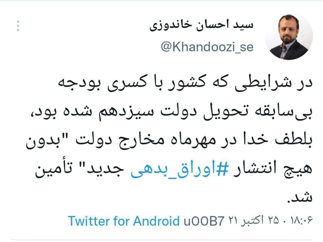 ادعایی کذب درباره خزانه/ پاس گل به دشمن در آستانه مذاکرات هستهای ادعایی کذب درباره خزانه/ پاس گل به دشمن در آستانه مذاکرات هستهای