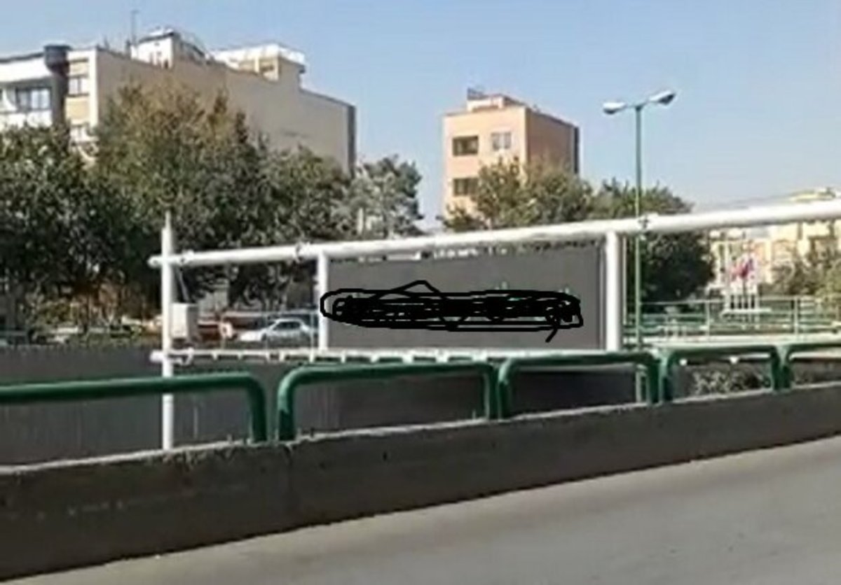تابلوهای شهری و پمپ بنزین در اصفهان هک شدند