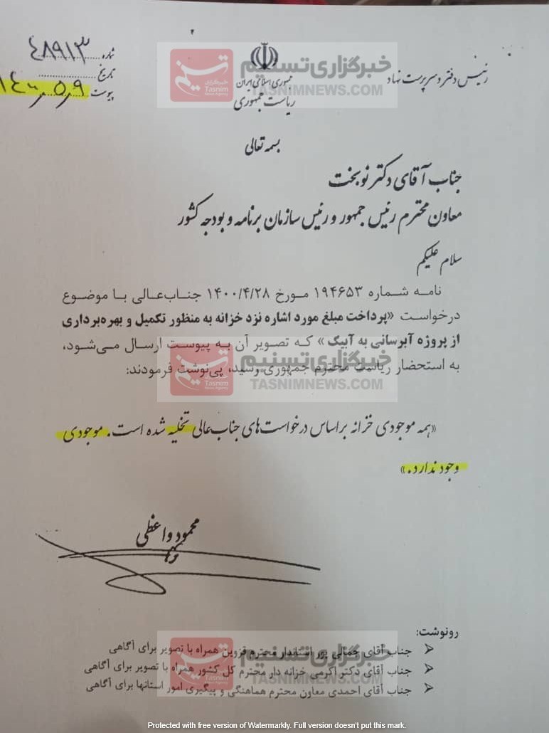 ادعایی کذب درباره خزانه/ پاس گل اصولگرایان به دشمن در آستانه مذاکرات هستهای ادعایی کذب درباره خزانه/ پاس گل اصولگرایان به دشمن در آستانه مذاکرات هستهای