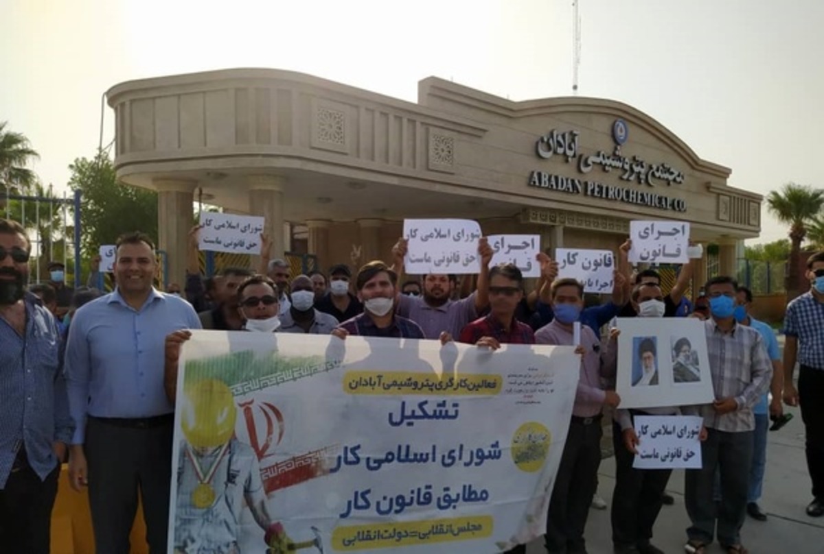 تجمع کارگران مجتمع پتروشیمی آبادان