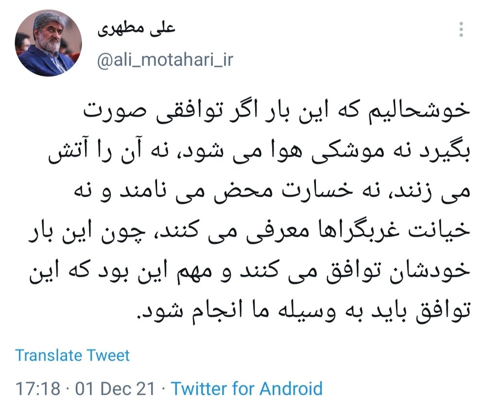 کنایه تندوتیز مطهری به اصولگرایان کنایه تندوتیز مطهری به اصولگرایان