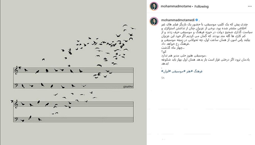 انتقاد محمد معتمدی از مسئولین نسبت موسیقی با اشاره به کلیپِ ساسی مانکن