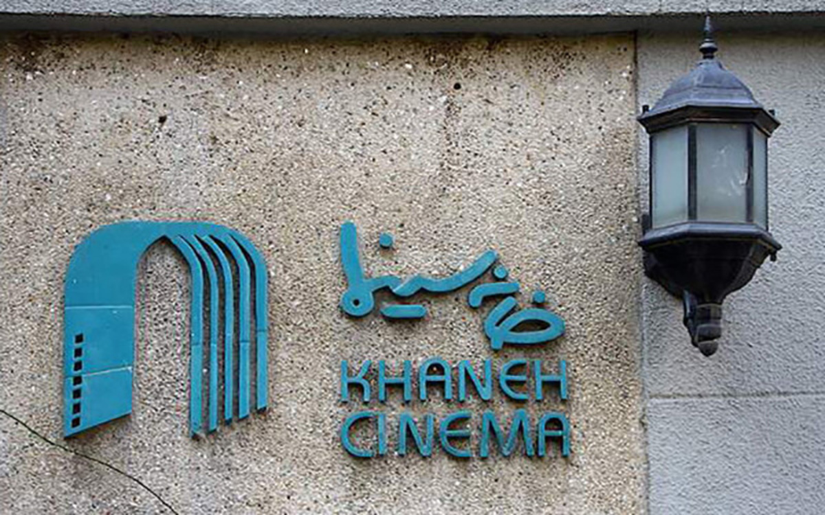 اتهام کیهان علیه خانه سینما!