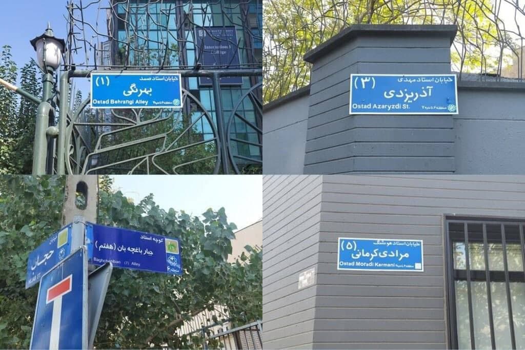 واکنشها به حذف نام چهرههای ادبیات ایران از خیابانهای تهران توسط اصولگرایان: آب در هاون میکوبند! واکنشها به حذف نام چهرههای ادبیات ایران از خیابانهای تهران توسط اصولگرایان: آب در هاون میکوبند!