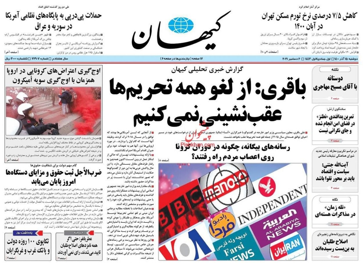 حمله تند روزنامه کیهان به یک بازیگر زن
