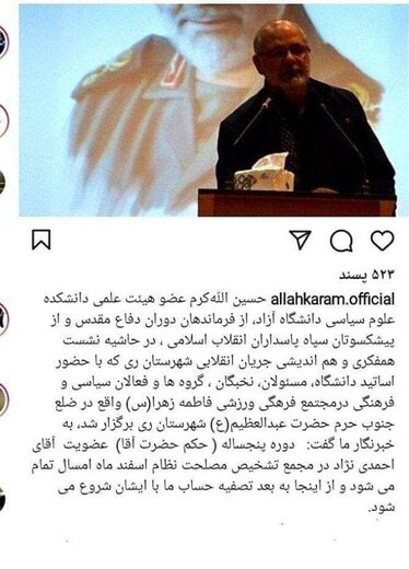 الله کرم: تسویه حساب ما با احمدی‌نژاد از اسفندماه شروع می‌شود