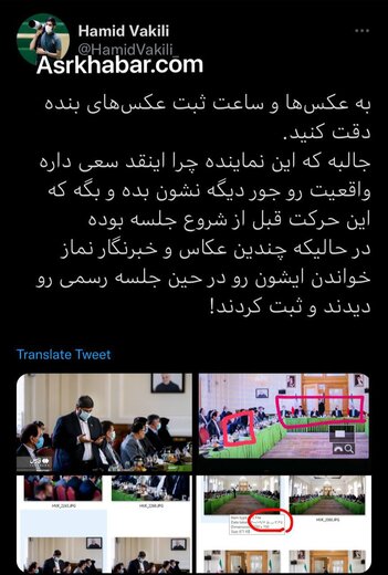 عکس| جنجال نماز خواندن یک نماینده مجلس عکس| جنجال نماز خواندن یک نماینده مجلس