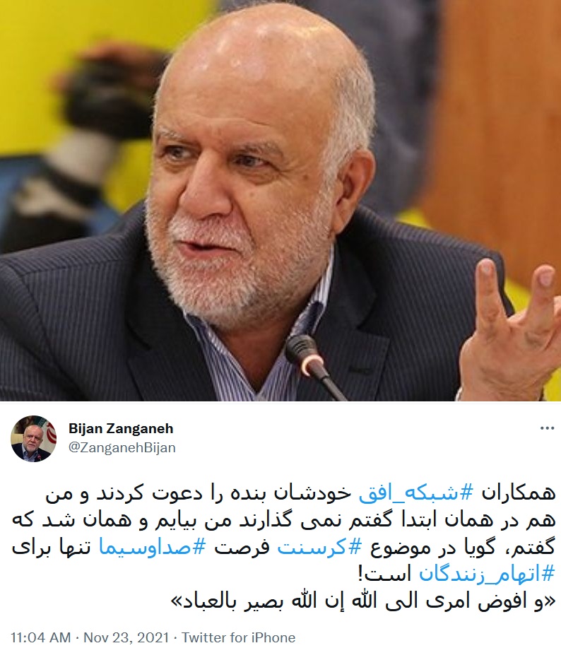 زنگنه: همان ابتدا گفتم که نمی‌گذارند من بیایم