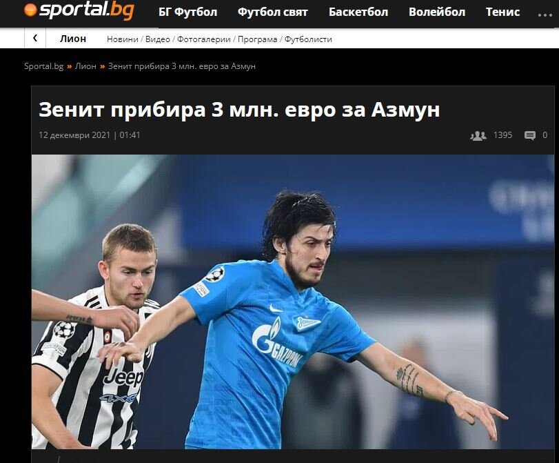 سفر پنهانی خانواده آزمون به فرانسه/عکس