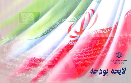 رسانه دولت:‌ بودجه ۱۴۰۱، ۳۰۰ هزار میلیاردتومان کسری دارد