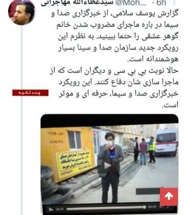 تمجید عطاءالله مهاجرانی از ویدئوی صداوسیما درباره مضروب شدن گوهر عشقی