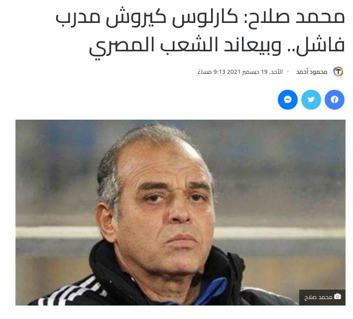 حمله محمد صلاح به کیروش/عکس حمله محمد صلاح به کیروش/عکس