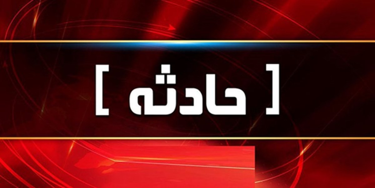 ۱۲مصدوم در اثر واژگونی اتوبوس در محور بیرجند-آرین شهر